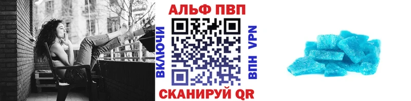 купить наркотики цена  Вилюйск  A PVP СК КРИС 