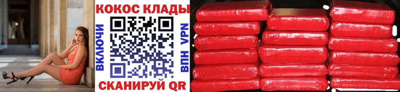 Cocaine 98% shop официальный сайт Вилюйск