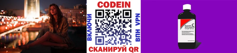 Codein Purple Drank Вилюйск