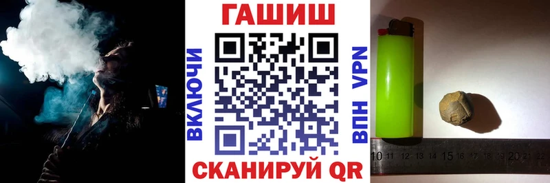 ГАШ хэш Вилюйск
