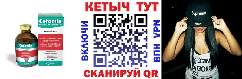 КЕТАМИН ketamine  наркота  MEGA как войти  Вилюйск 