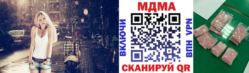 купить   Вилюйск  МДМА crystal 
